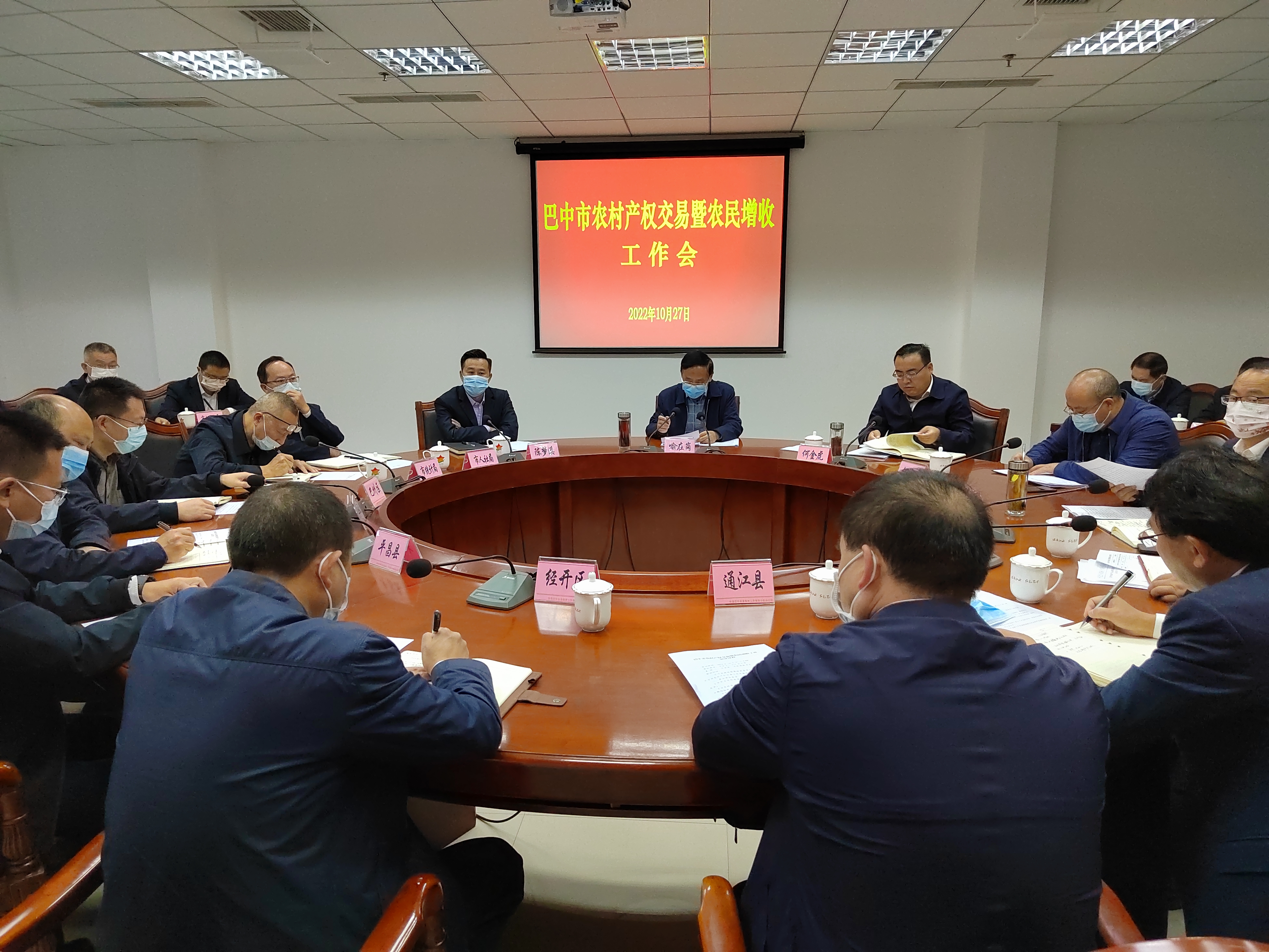 全市農村產權交易工作暨農民增收工作會議召開