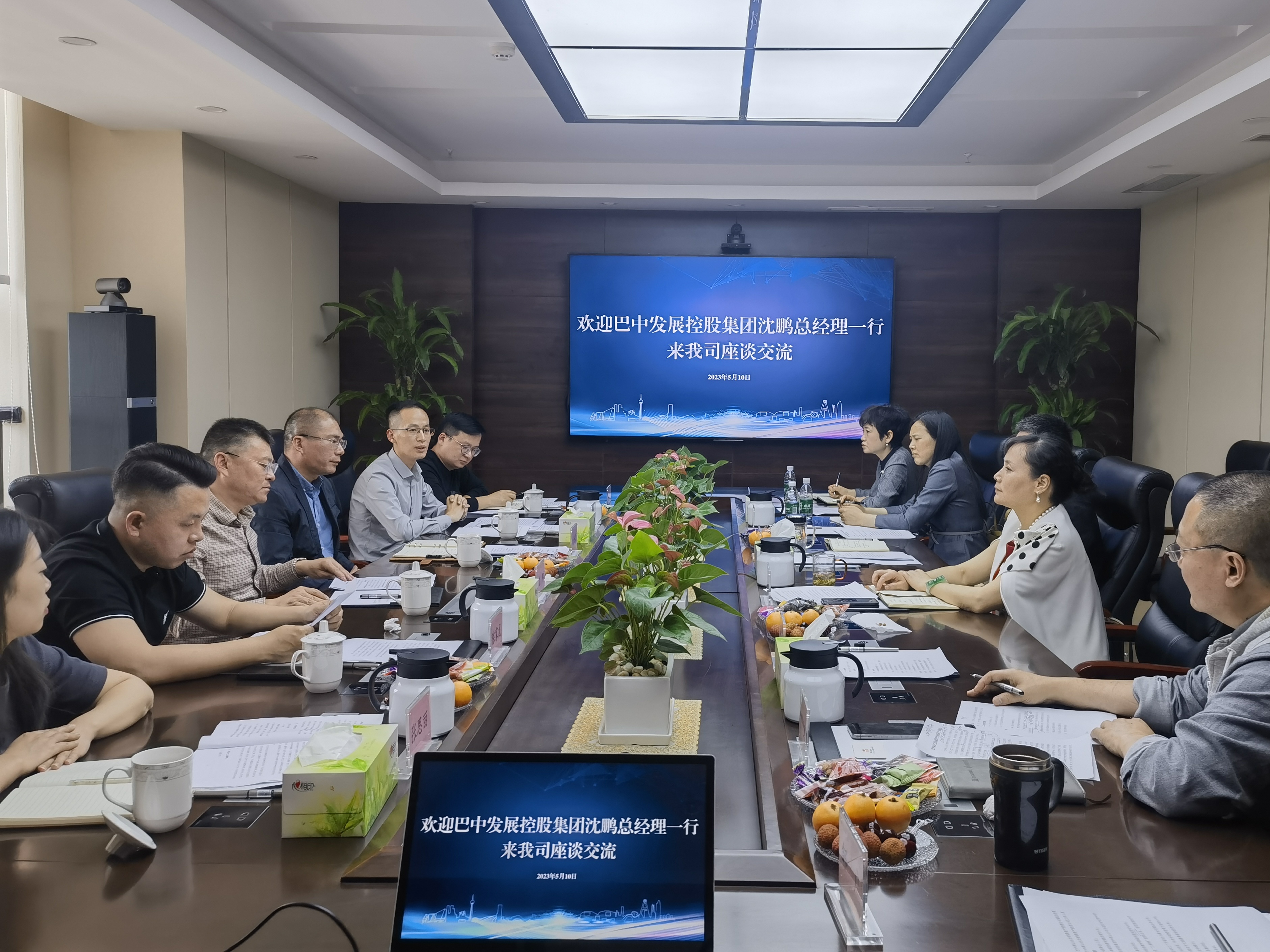 巴中發(fā)展控股集團黨委副書記、總經(jīng)理沈鵬一行赴成都城投建材集團、省林草調(diào)查規(guī)劃院座談交流