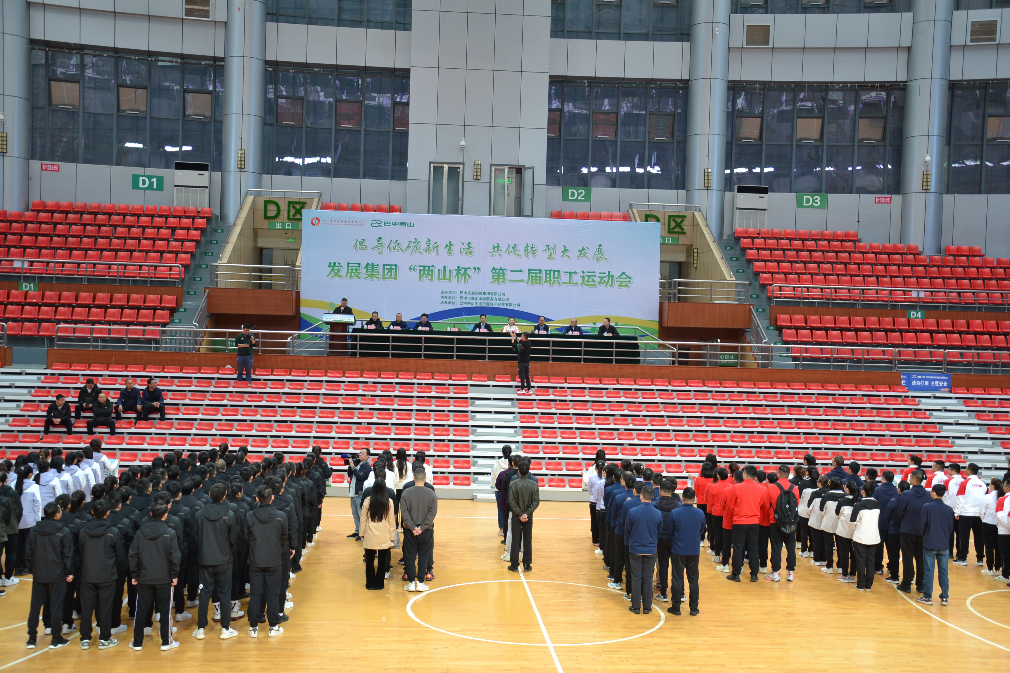 巴中發(fā)展集團“兩山杯”第二屆職工運動會成功舉辦
