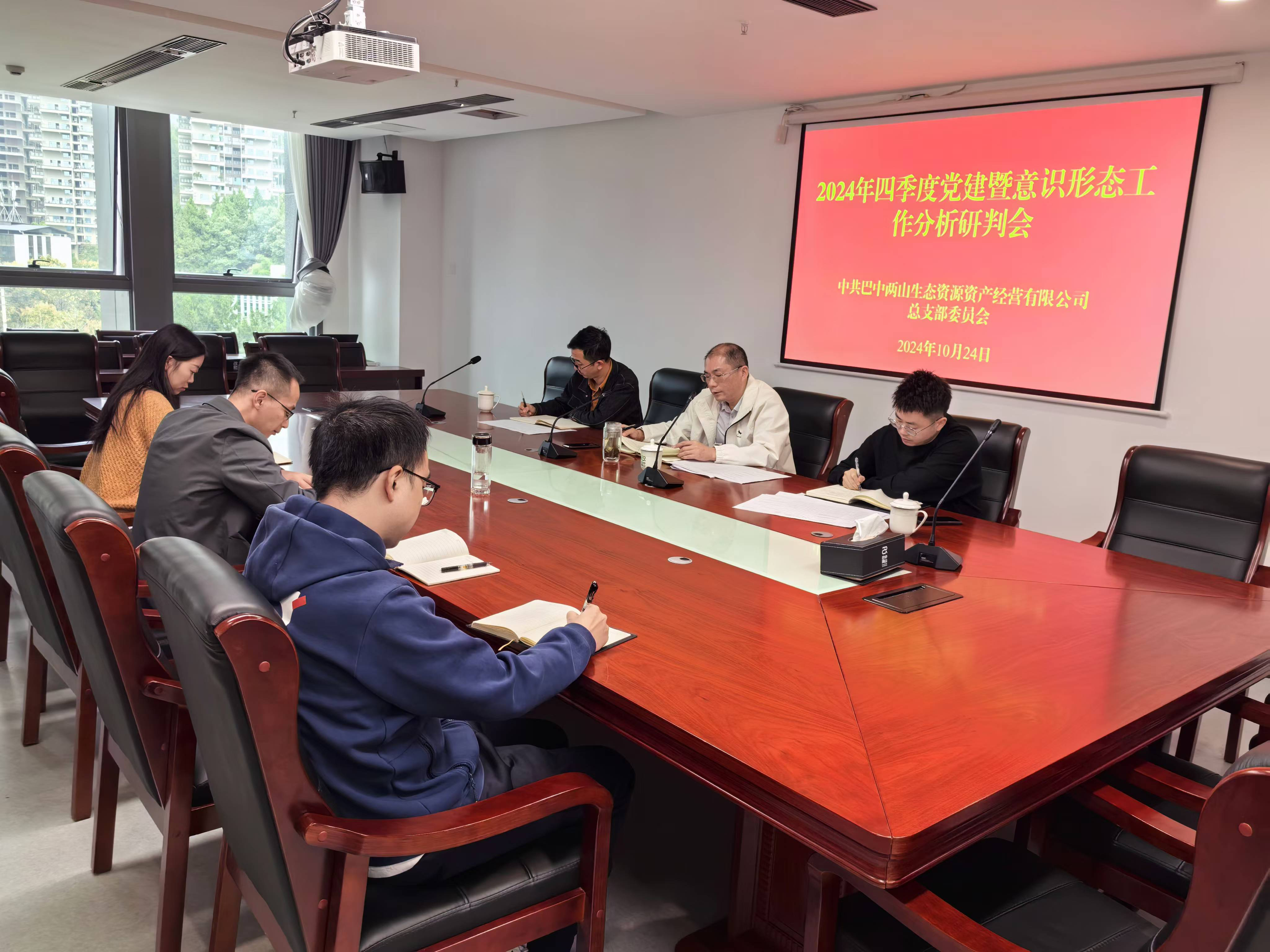 巴中市鑫匯金融服務(wù)有限公司組織開(kāi)展新《公司法》專題學(xué)習(xí)