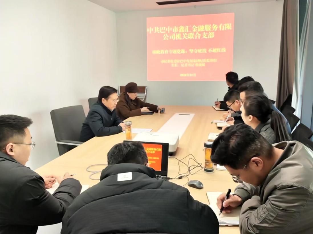 市紀(jì)委監(jiān)委駐巴中發(fā)展集團(tuán)紀(jì)檢監(jiān)察組組長、集團(tuán)紀(jì)委書記蔡前斌到基層黨支部聯(lián)系點講授專題黨課并開展談心談話