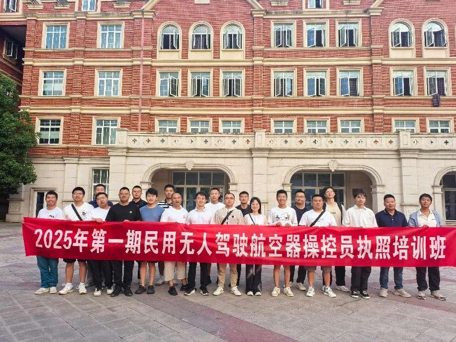 飛服公司無(wú)人機(jī)培訓(xùn)班全員取證，助力政務(wù)服務(wù)邁入“低空時(shí)代”