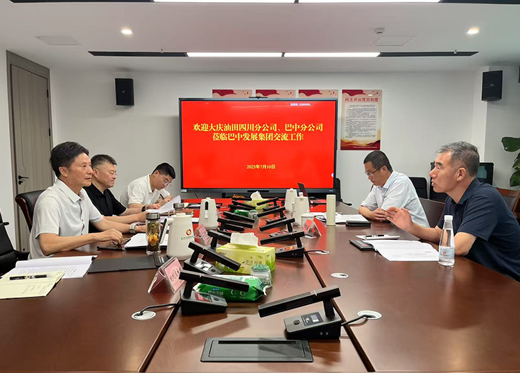 巴中發(fā)展集團與中石油大慶油田四川分公司、巴中分公司及中石化中原油田普光分公司通南巴項目部分別舉行交流座談會