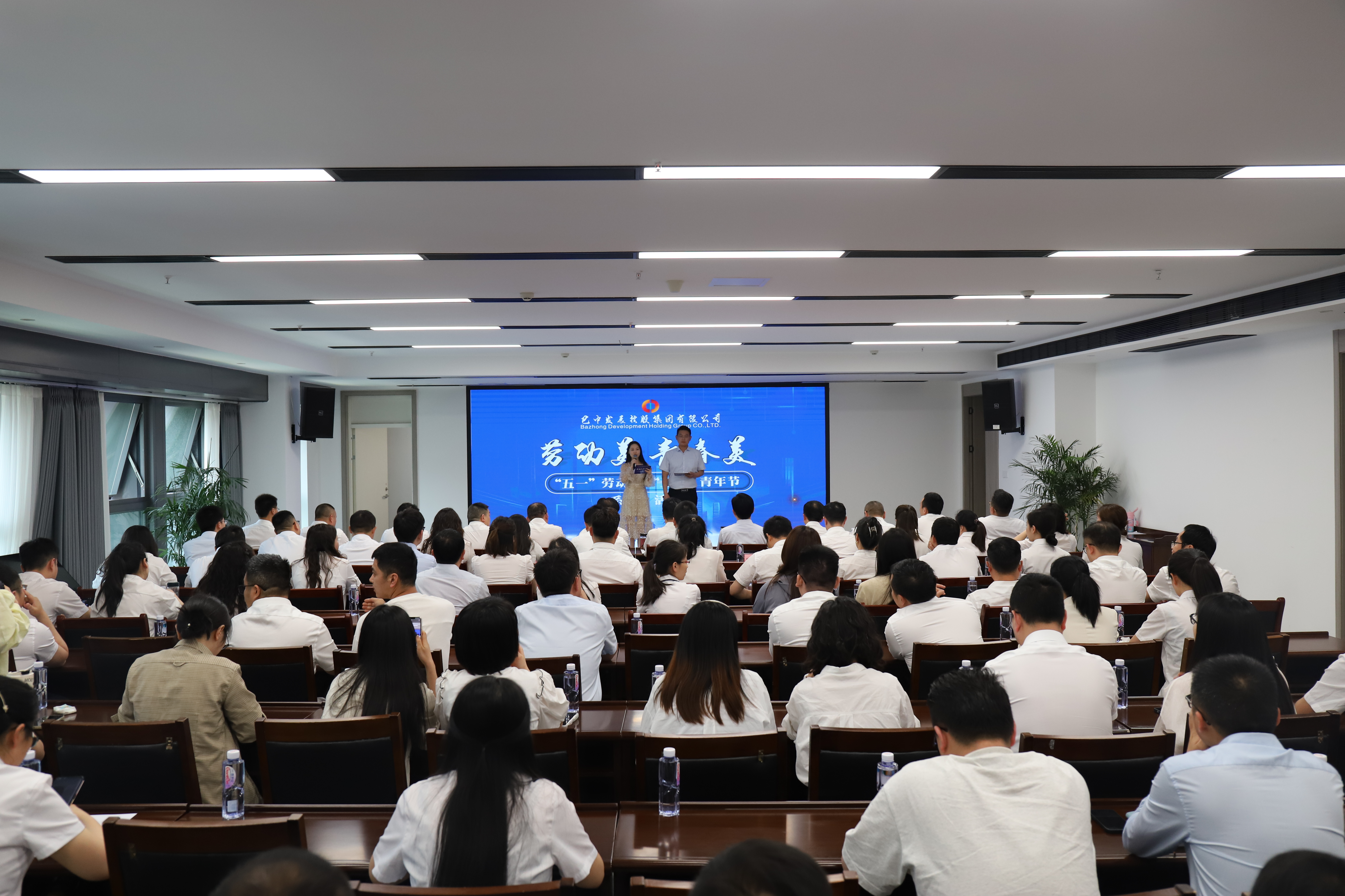 巴中發(fā)展集團(tuán) “五一”勞動(dòng)節(jié)、“五四”青年節(jié)系列活動(dòng)