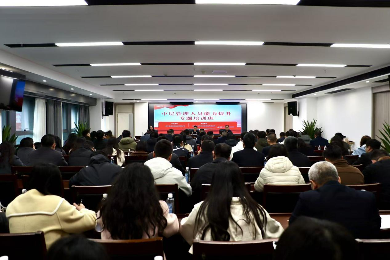 第三十三期“發(fā)展大講堂”中層管理人員能力提升專題培訓開講